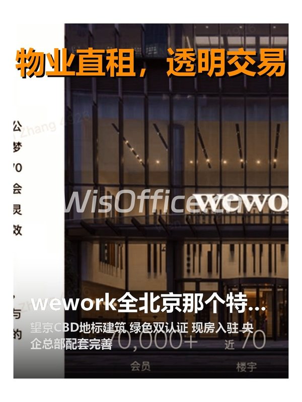 望京中航产融大厦60平 现房 特惠 - 首图