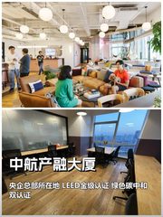 望京地标｜中航产融大厦｜60平 - 缩略图 1