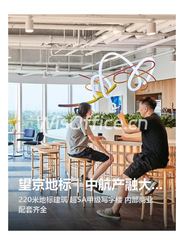 望京地标｜中航产融大厦｜88平 - 首图