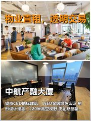 真房｜中航产融大厦｜60平｜888｜这楼有灵魂 - 缩略图 1