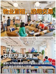 真房｜中航产融大厦｜60平｜888｜这还叫办公空间？ - 缩略图 1