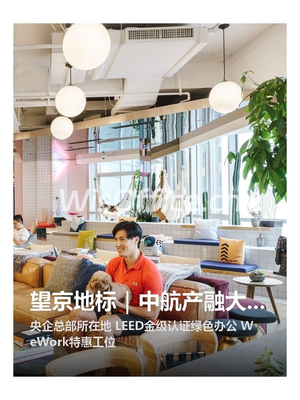 望京地标｜中航产融大厦｜60㎡ - 首图