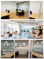 望京地标｜220米超5A写字楼｜空中花园配套 - 缩略图 1