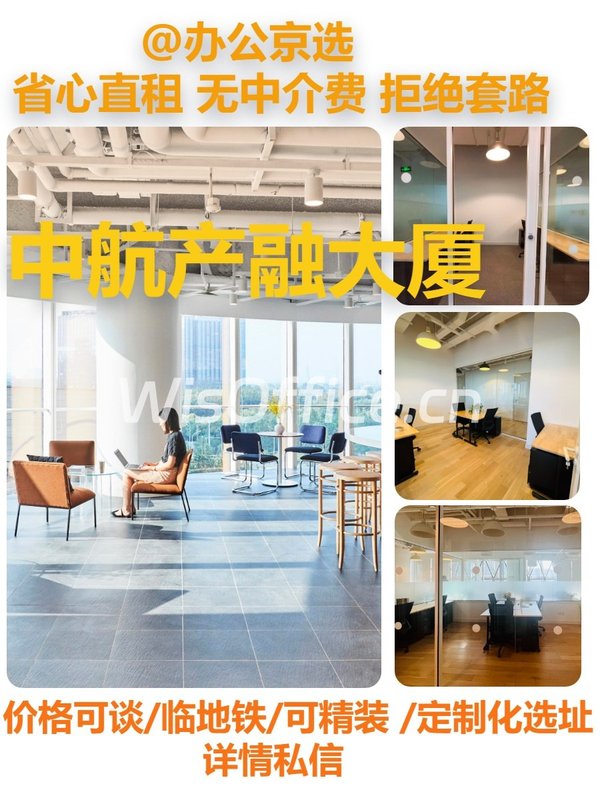 望京地标，办公新选择 - 首图