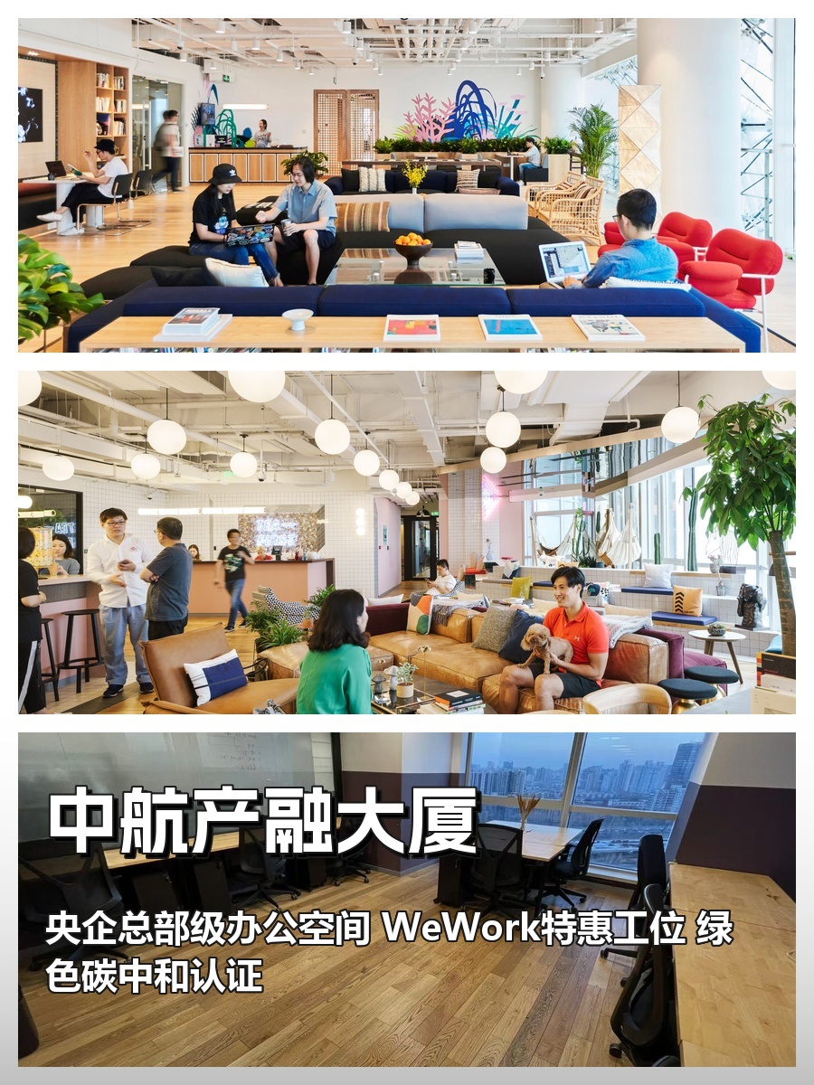 望京地标｜中航产融大厦｜60平特惠