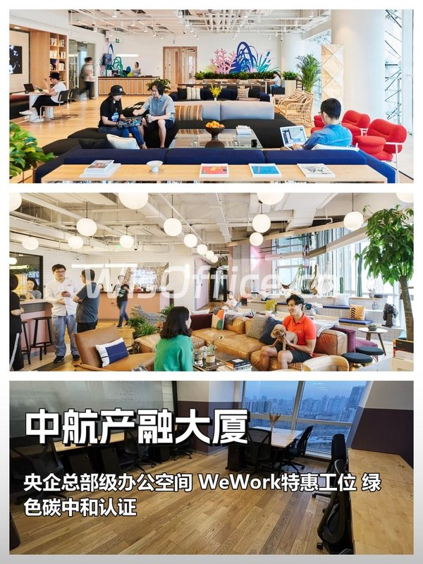 望京地标｜中航产融大厦｜60平特惠 - 首图