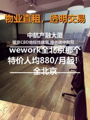 真房｜中航产融大厦｜60平｜888｜这价格香不香？ - 缩略图 1