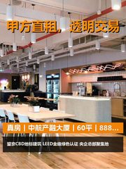 真房｜中航产融大厦｜60平｜888｜特惠条件严格 - 缩略图 1