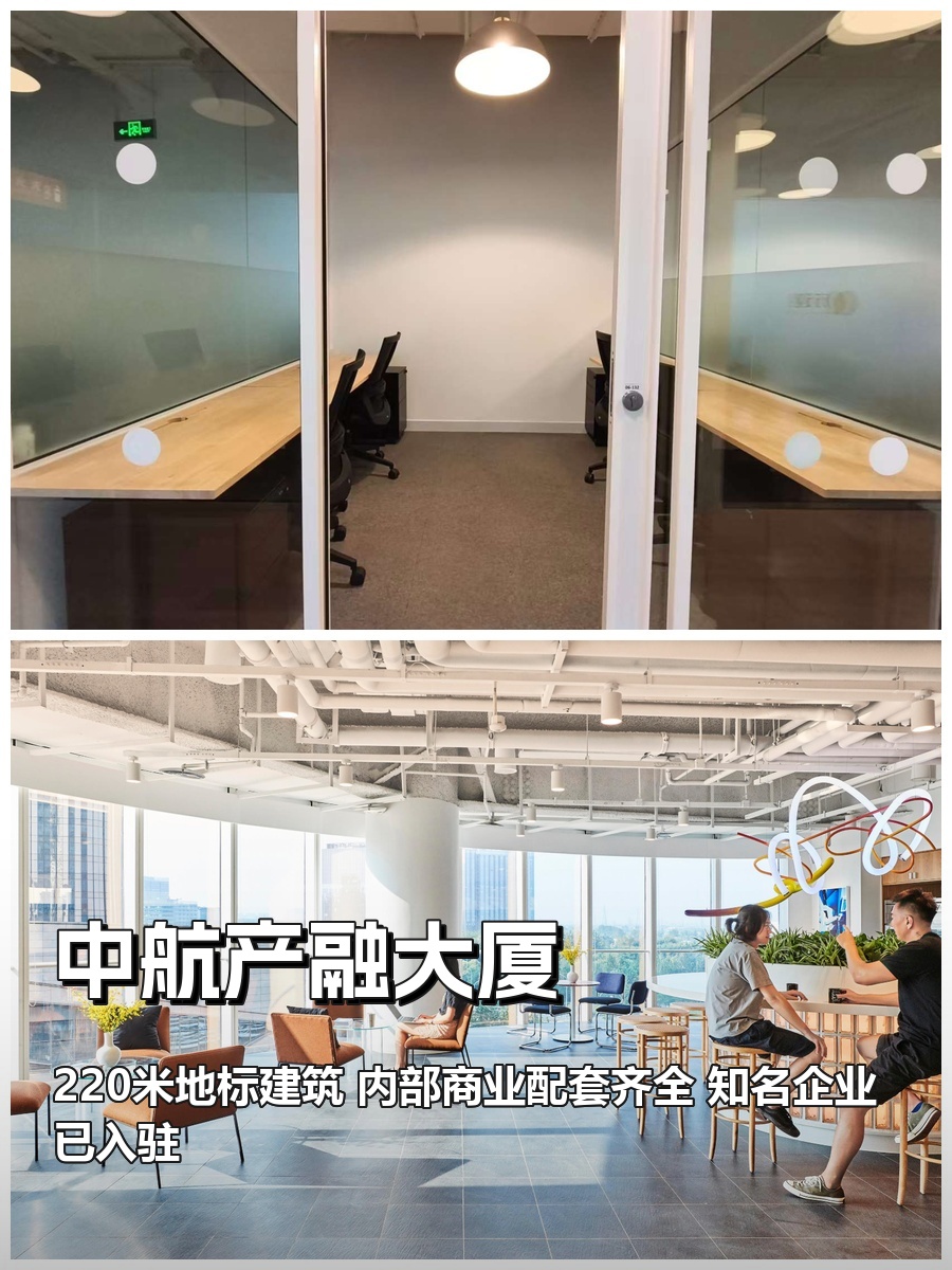 望京地标｜中航产融大厦｜88平