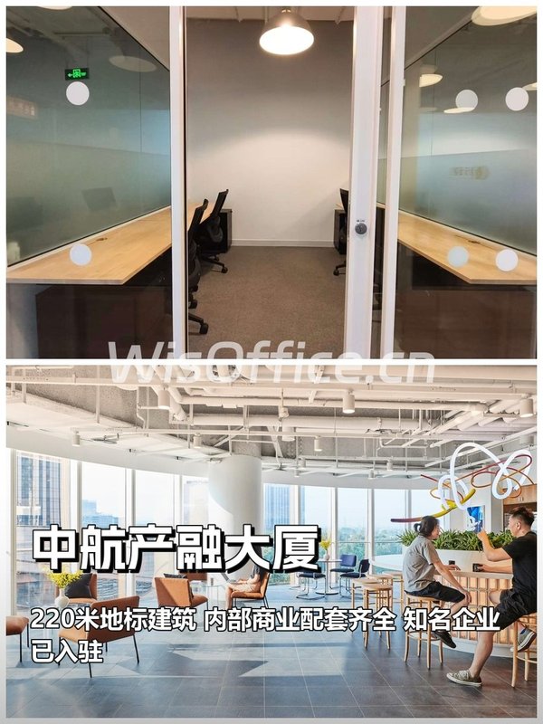 望京地标｜中航产融大厦｜88平 - 首图