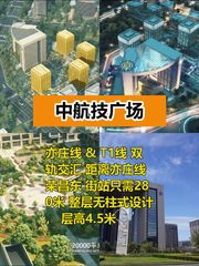 双轨交汇，上班快10分钟 - 缩略图 1
