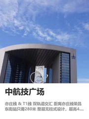 我做写字楼选址8年，见过太多双轨交汇的坑 - 缩略图 1