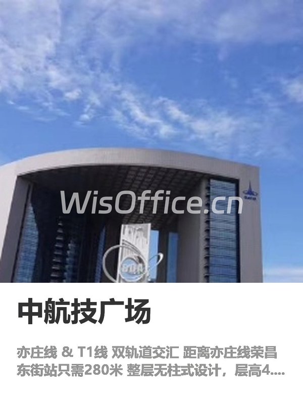 我做写字楼选址8年，见过太多双轨交汇的坑 - 首图