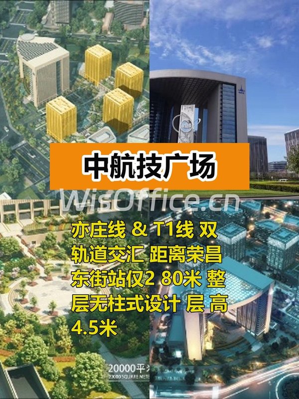 双轨交汇 办公效率翻倍 - 首图