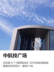 你可以不换园区，但双轨交汇的快必须体验 - 缩略图 1
