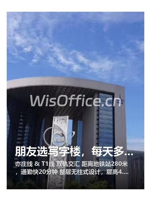 朋友选写字楼，每天多花1小时通勤 - 首图