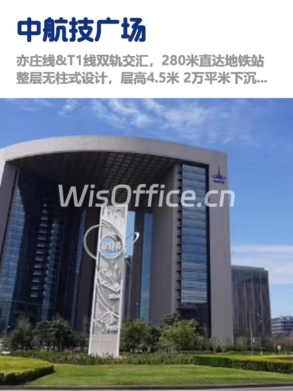 亦庄双轨交汇，租金低至一杯咖啡价 - 首图