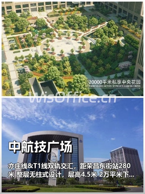 推荐中航技广场510平双轨交汇 - 首图