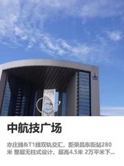 双轨交汇280米，我团队早10分钟到公司 - 缩略图 1