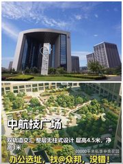 亦庄新地标，中航技广场的办公体验 - 缩略图 1