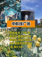双轨交汇通勤快20分钟 - 缩略图 1