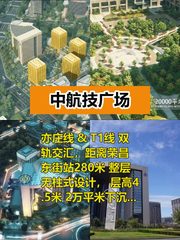 双轨交汇，上班快10分钟 - 缩略图 1