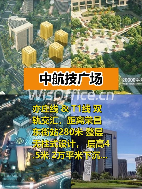 双轨交汇，上班快10分钟 - 首图