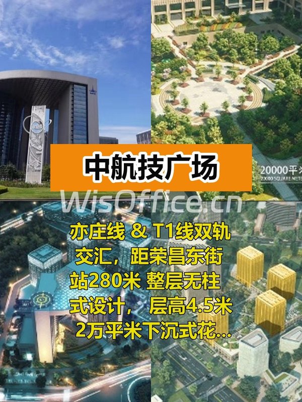 亦庄双轨交汇，上班快10分钟 - 首图