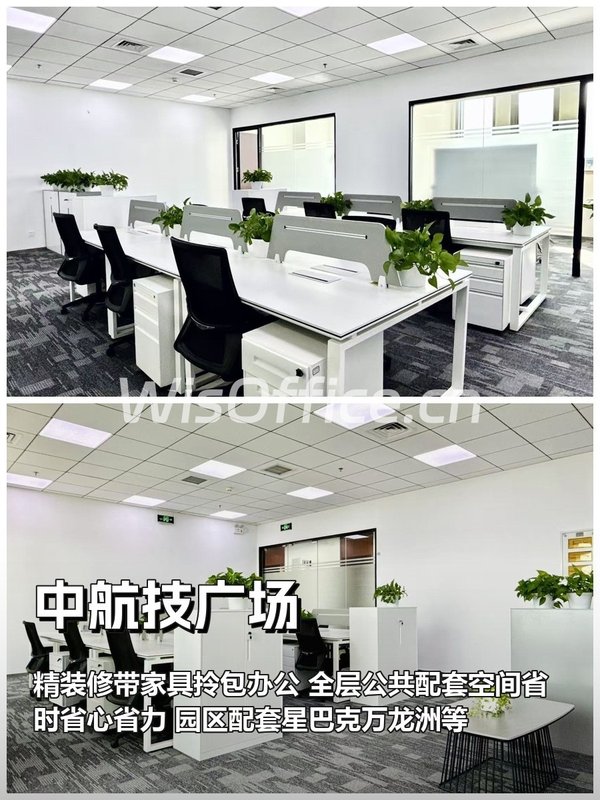 中航技广场303 20个工位朝西 - 首图