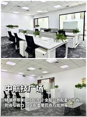 中航技广场303 20个工位朝西 - 缩略图 1