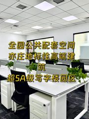 西晒办公室，电费每月多付2000 - 缩略图 1