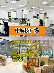 亦庄现房 中航技广场50平 西向采光 - 缩略图 1