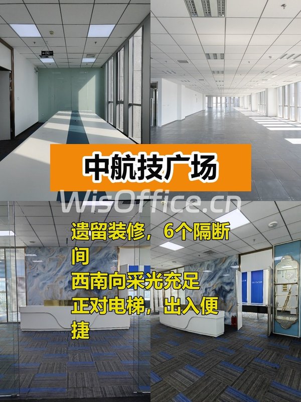 亦庄中航技广场365平西南向，正对电梯 - 首图