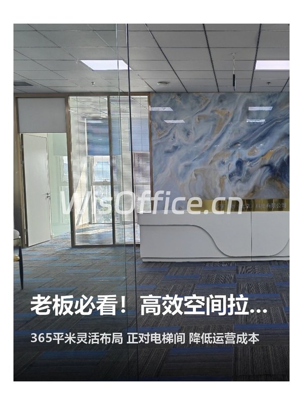 老板必看！高效空间拉满 - 首图