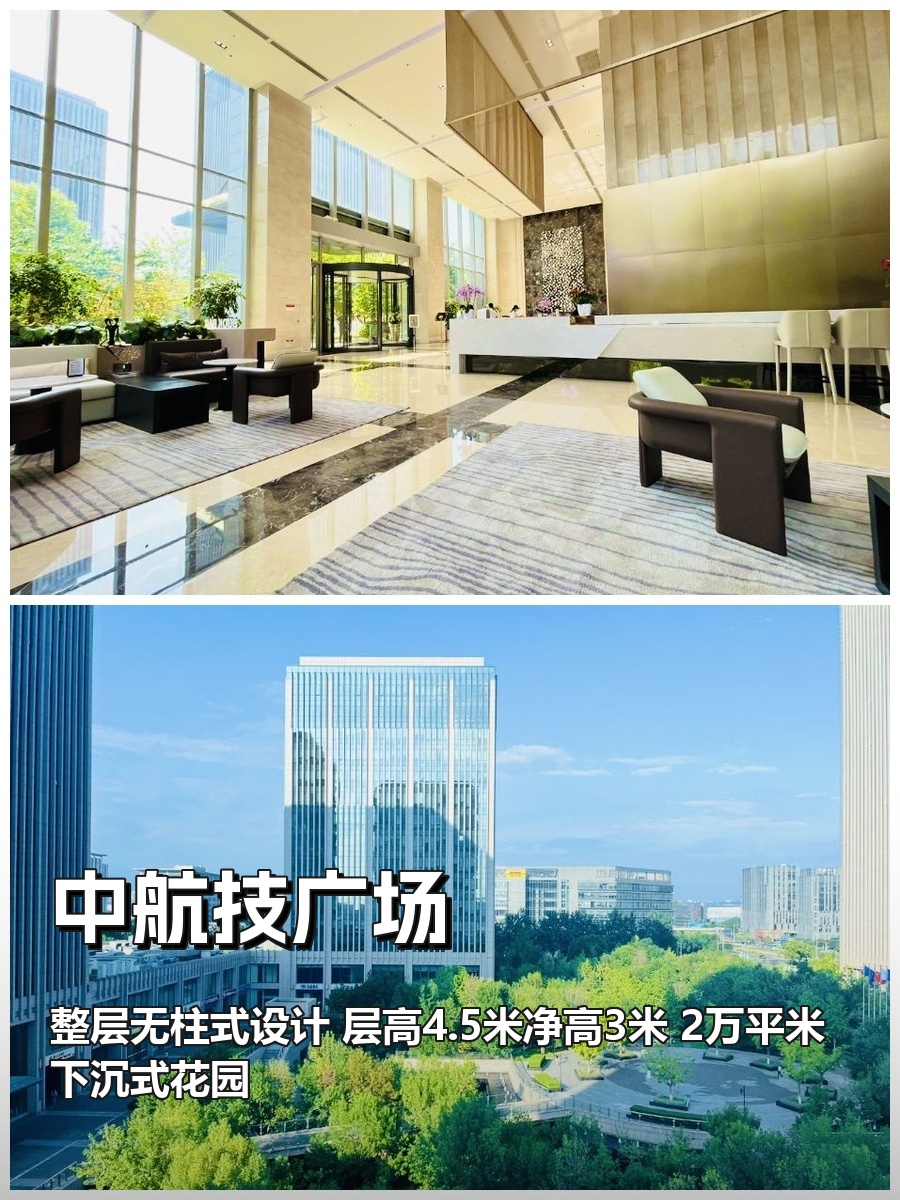 今天来看房，中航技广场双轨交汇