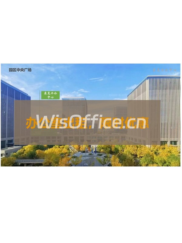 科技企业必看：中航技广场206平拎包入驻 - 首图