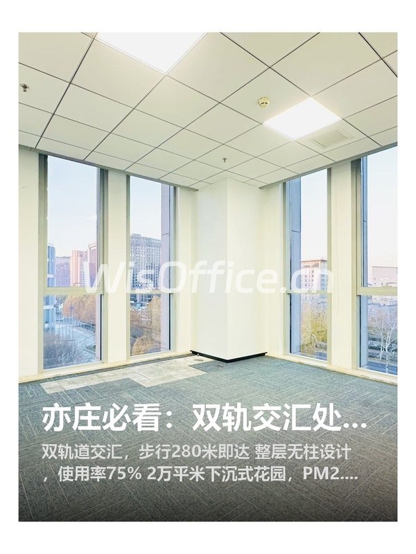 亦庄必看：双轨交汇处的静修福地 - 首图