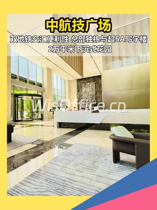 中航技广场亦庄地标双地铁 - 首图