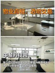 真房｜中黎科技园｜52平｜一价全含｜拎包即用 - 缩略图 1