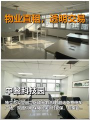真房｜中黎科技园｜52平｜拎包入驻｜创业天堂 - 缩略图 1