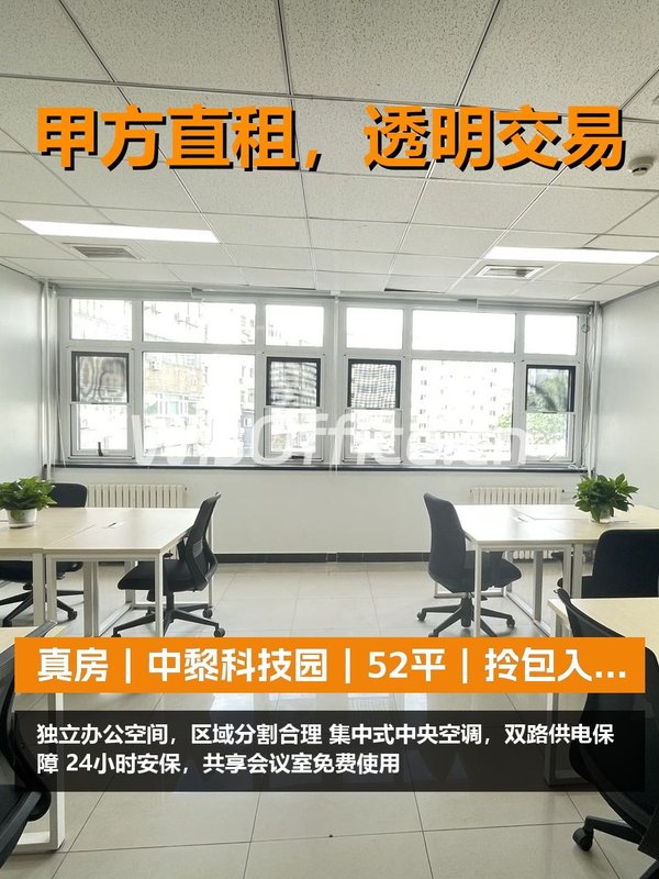 真房｜中黎科技园｜52平｜拎包入驻｜这配置够硬核？ - 首图