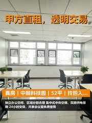 真房｜中黎科技园｜52平｜拎包入驻｜这配置够硬核？ - 缩略图 1