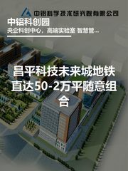 硬科技办公，3步搞定选址 - 缩略图 1