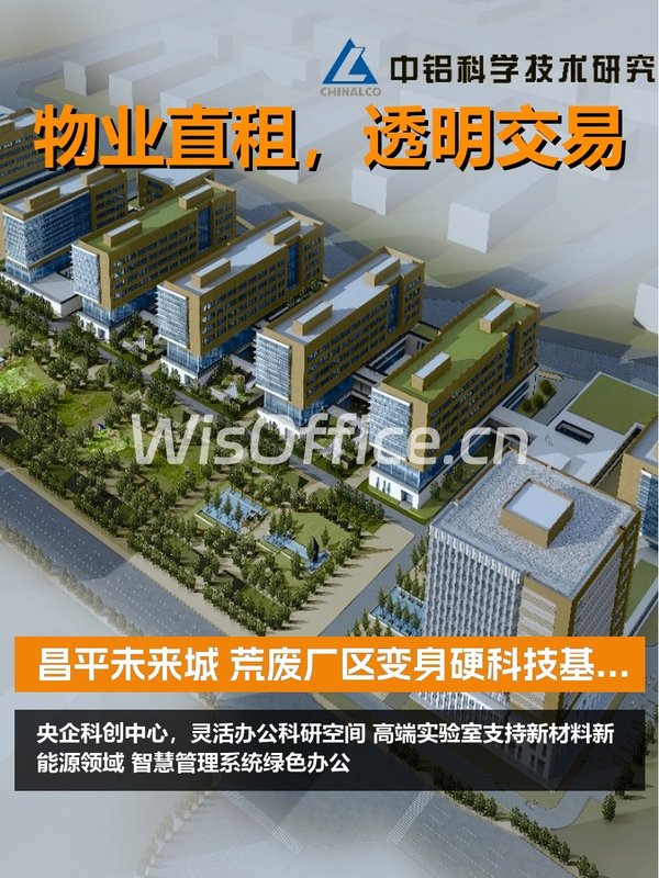 荒废厂区变身硬科技基地 - 首图