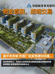 荒废厂区变身硬科技基地 - 缩略图 1