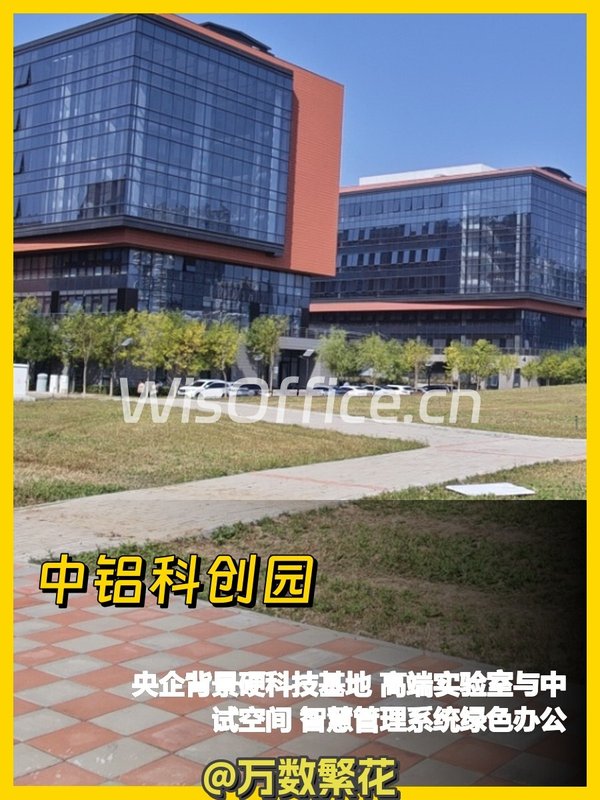 未来科学城核心区 20000㎡ 央企科创园 餐饮科研配套 - 首图