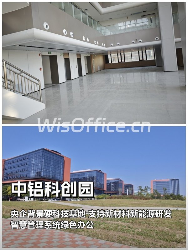 中铝科创园56-20000平灵活空间 - 首图