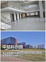 中铝科创园56-20000平灵活空间 - 缩略图 1