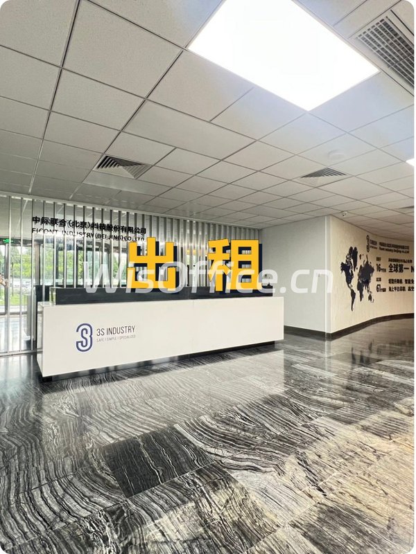 亦庄这座楼，竟见证行业巨变？ - 首图