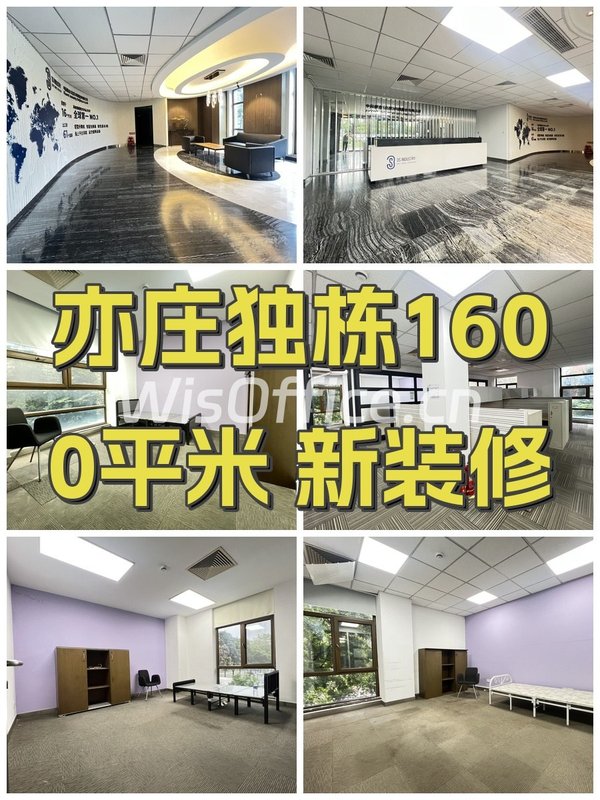 亦庄独栋1600平米 新装修 - 首图